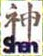 Shen Technologies SARL logo from 1997 to 1997.
