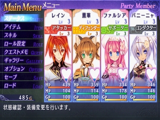 Agarest Senki Mariage
