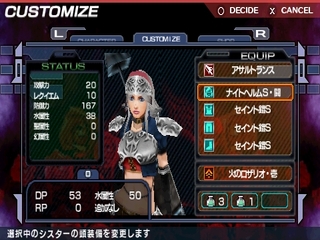 Simple 2500 Series Portable!! Vol.13: The Akuma Hunters - Exorsister