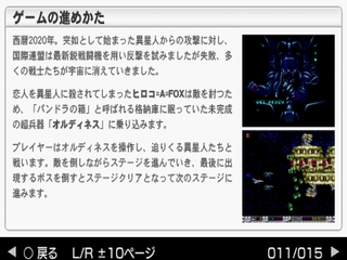 Aldynes: The Mission Code For Rage Crisis