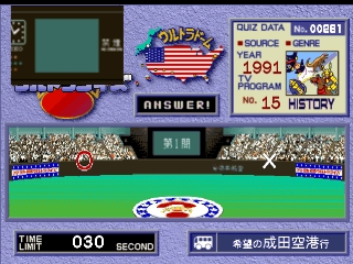 America Oudan Ultra Quiz