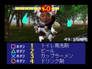 Bakushou!! All Yoshimoto Quiz Ou Ketteisen DX