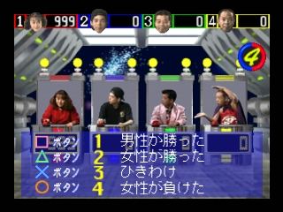 Bakushou!! All Yoshimoto Quiz Ou Ketteisen DX