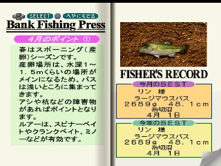 Bass Tsuri ni Ikou! Let's Go Bassfishing!
