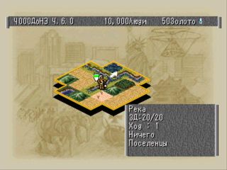 Civilization II (Sid Meier's Civilization II)