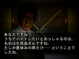 Daiobake Yashiki: Hamamura Jun no Jitsuwa Kaidan