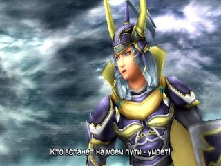 Dissidia: Final Fantasy
