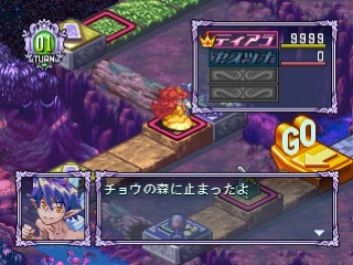 GaiaMaster: Kamigami no Board Game