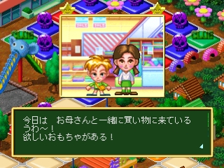 Game de Seishun