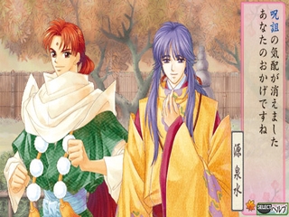 Harukanaru Toki no Naka de 2