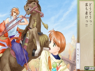 Harukanaru Toki no Naka de 2