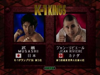 Fighting Illusion: K-1 Grand Prix '98 (K-1 Grand Prix)