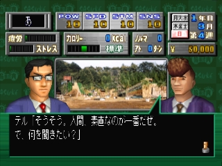 Kinniku Banzuke: Road To Sasuke (Muscle Ranking: Road To Sasuke)