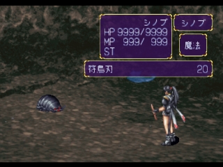 Kuro no Ken: Blade Of The Darkness