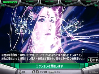 Macross Ultimate Frontier