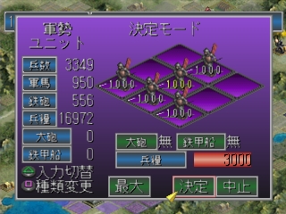 Nobunaga no Yabou: Shouseiroku