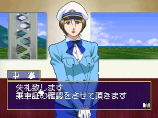 Ojousama Express (Ojyousama Express)