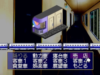 Ojousama Express (Ojyousama Express)