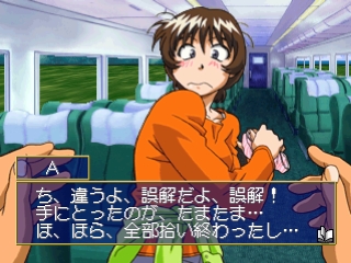 Ojousama Express (Ojyousama Express)