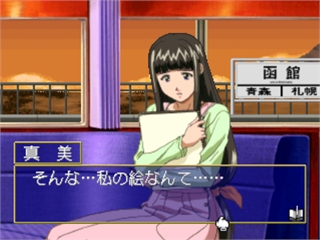 Ojousama Express (Ojyousama Express)