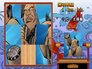 Ooedo Senryoubako
