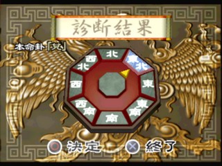 Pao Leeming Kanshuu: Fuusui Nyuumon