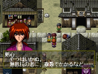 Rurouni Kenshin: Meiji Kenkaku Romantan - Juuyuushi Inbou-hen (Rurouni Kenshin RPG)
