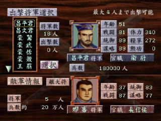 Shin Shikoutei: The First Emperor (Qín Shǐ Huáng-dì: The First Emperor)