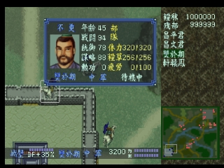 Shin Shikoutei: The First Emperor (Qín Shǐ Huáng-dì: The First Emperor)