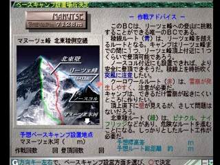 Souten no Shiroki Kami no Kura: Great Peak (Souten no Shiroki Kami no Za: Great Peak)