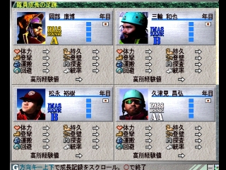 Souten no Shiroki Kami no Kura: Great Peak (Souten no Shiroki Kami no Za: Great Peak)