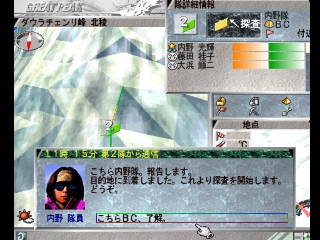 Souten no Shiroki Kami no Kura: Great Peak (Souten no Shiroki Kami no Za: Great Peak)