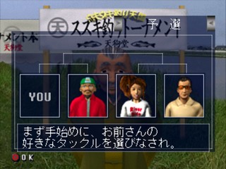 Uki Uki Tsuri Tengoku: Kawa Monogatari
