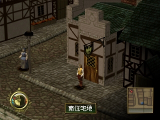 Vampir: Kyuuketsuki Densetsu