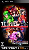 Simple 2500 Series Portable!! Vol.13: The Akuma Hunters - Exorsister