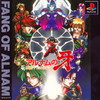 Alnam no Kiba: Juuzoku Juuni Shinto Densetsu (Fang Of Alnam)