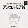 Angolmois 99