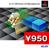 Block & Switch (Super Price Series)