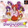 Doki Doki Shutter Chance: Koi no Puzzle o Kumitatete