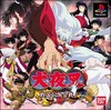 Inuyasha: A Feudal Fairy Tale (Inuyasha: Sengoku Otogi Gassen)