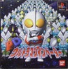 PD Ultraman Invaders