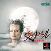 Vampir: Kyuuketsuki Densetsu