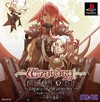 Wizardry Empire II: Oujo no Isan (Wizardry Empire II: Legacy of the Princess)